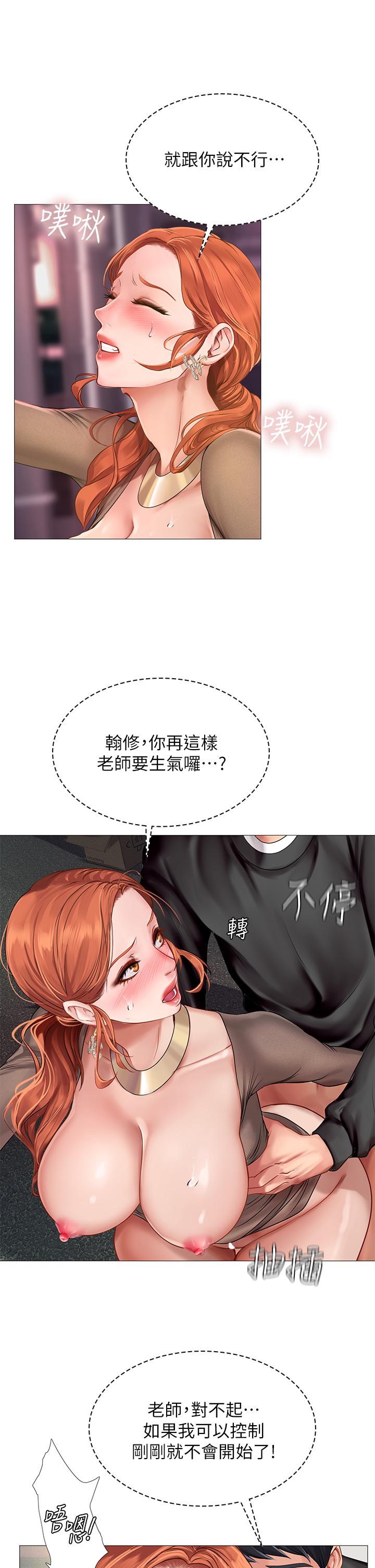 享乐补习街[h漫]韩漫全集-享乐补习街-第90話-另一根又粗又硬的撞球桿无删减无遮挡章节图片 