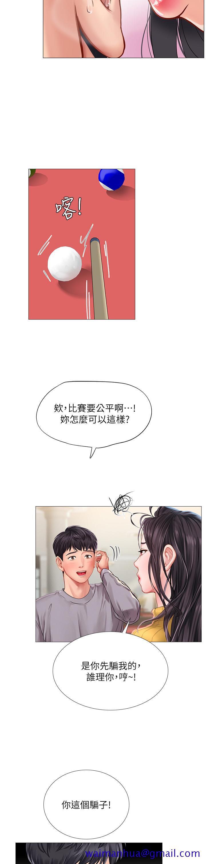 享乐补习街[h漫]韩漫全集-享乐补习街-第90話-另一根又粗又硬的撞球桿无删减无遮挡章节图片 