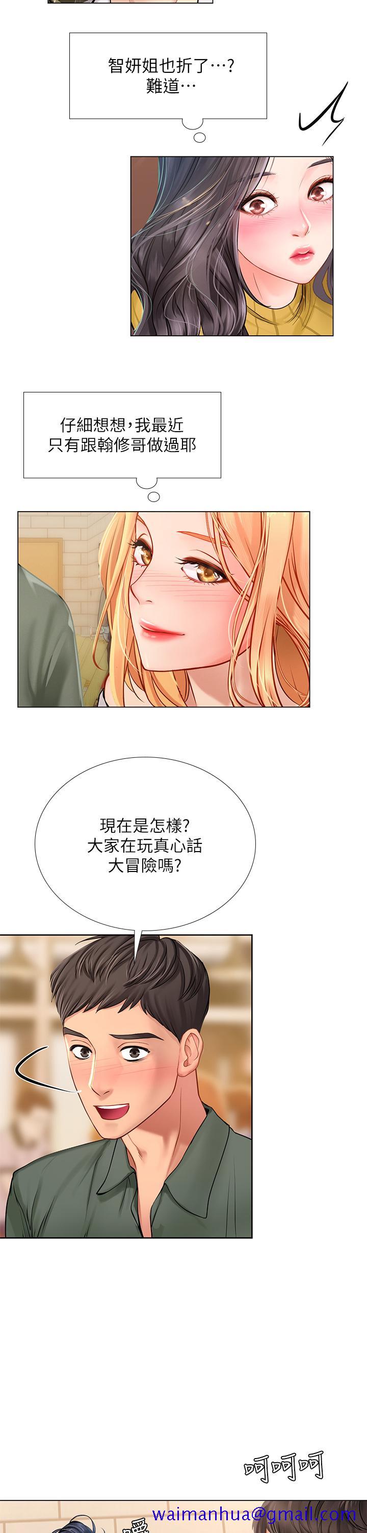 享乐补习街[h漫]韩漫全集-享乐补习街-第91話-我看你能撐多久无删减无遮挡章节图片 
