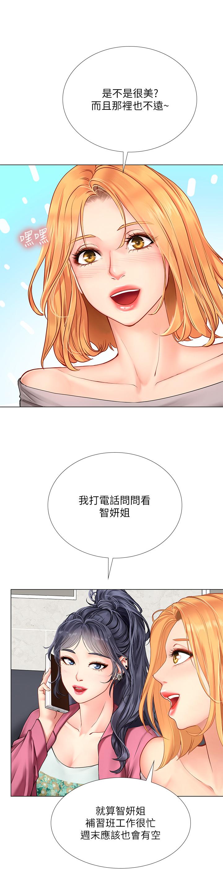享乐补习街[h漫]韩漫全集-享乐补习街-第91話-我看你能撐多久无删减无遮挡章节图片 
