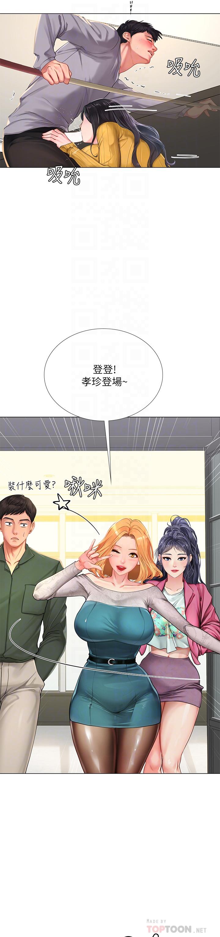享乐补习街[h漫]韩漫全集-享乐补习街-第91話-我看你能撐多久无删减无遮挡章节图片 