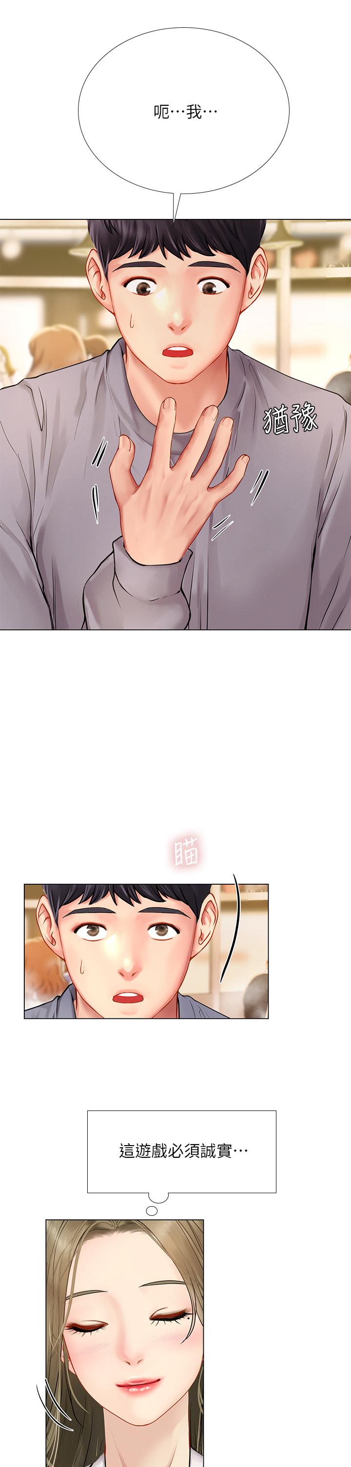 享乐补习街[h漫]韩漫全集-享乐补习街-第91話-我看你能撐多久无删减无遮挡章节图片 