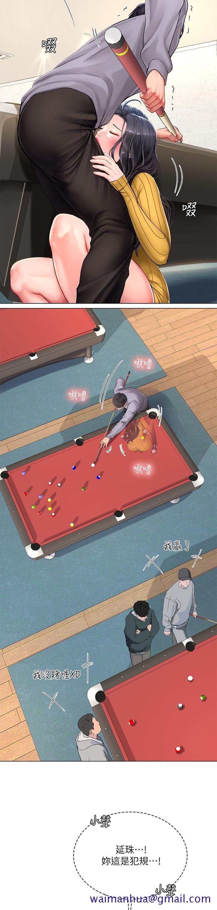 享乐补习街[h漫]韩漫全集-享乐补习街-第91話-我看你能撐多久无删减无遮挡章节图片 