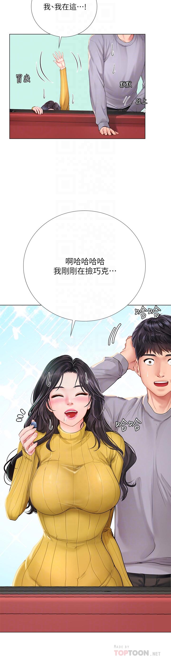 享乐补习街[h漫]韩漫全集-享乐补习街-第91話-我看你能撐多久无删减无遮挡章节图片 