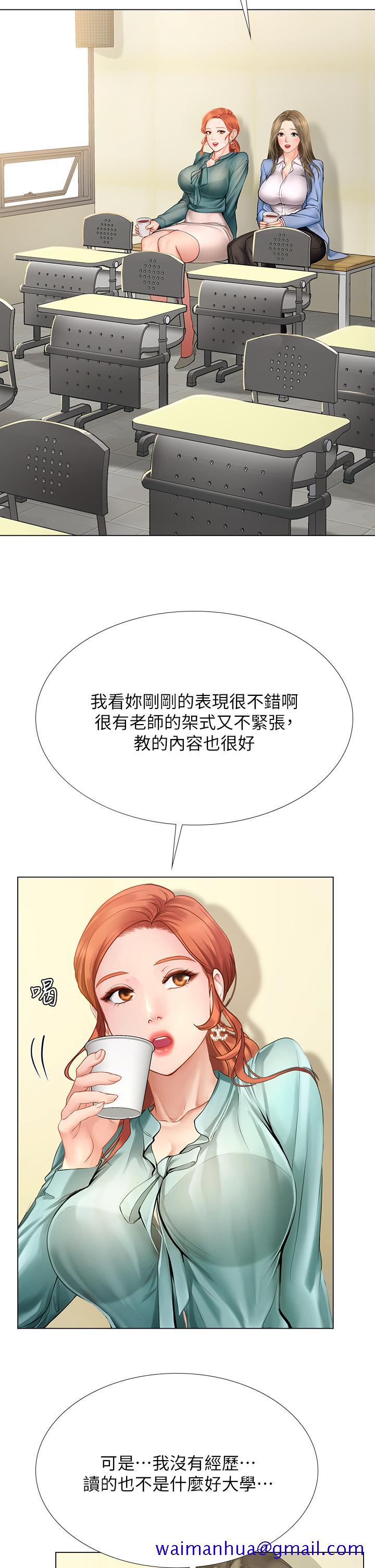 享乐补习街[h漫]韩漫全集-享乐补习街-第91話-我看你能撐多久无删减无遮挡章节图片 