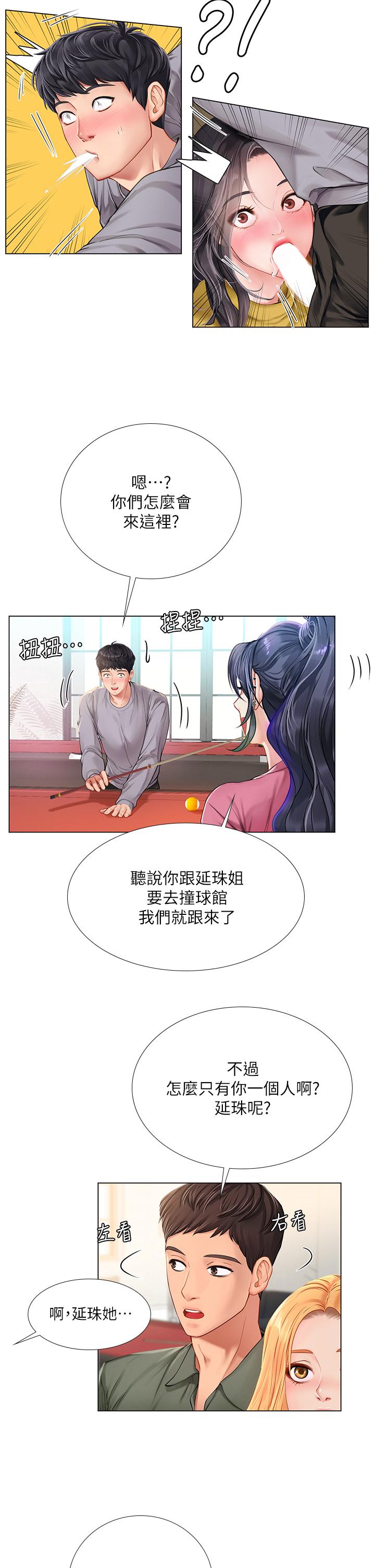 享乐补习街[h漫]韩漫全集-享乐补习街-第91話-我看你能撐多久无删减无遮挡章节图片 