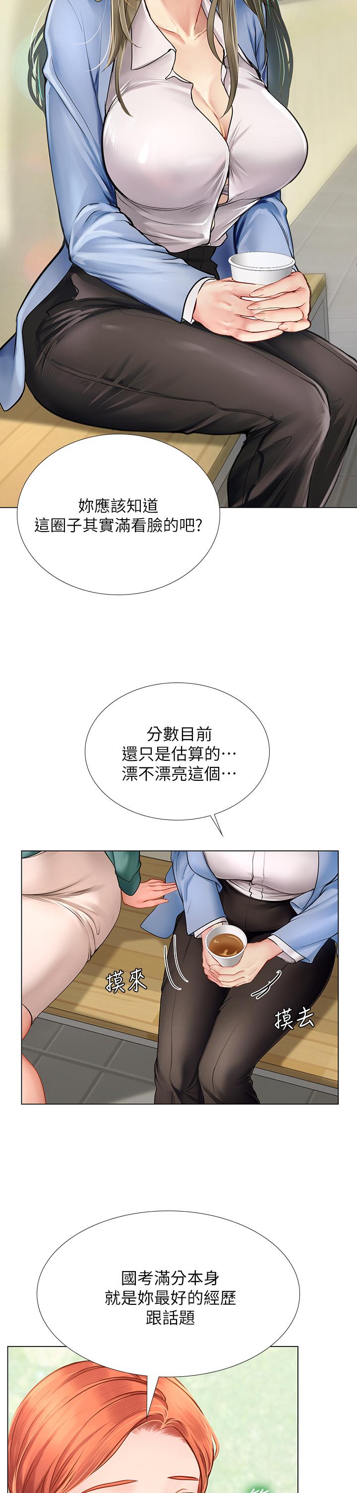 享乐补习街[h漫]韩漫全集-享乐补习街-第91話-我看你能撐多久无删减无遮挡章节图片 