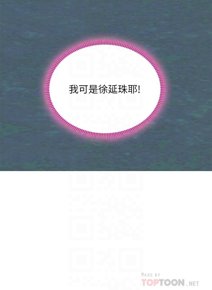 享乐补习街[h漫]韩漫全集-享乐补习街-第91話-我看你能撐多久无删减无遮挡章节图片 