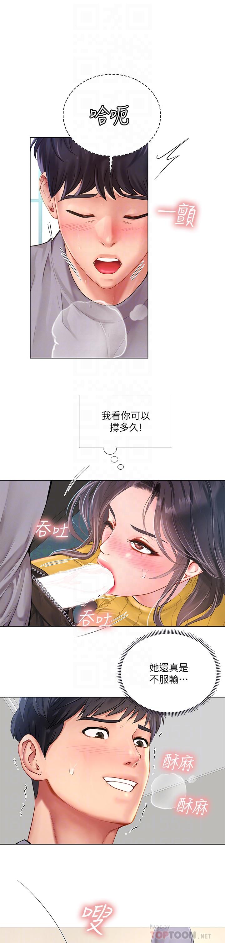 享乐补习街[h漫]韩漫全集-享乐补习街-第91話-我看你能撐多久无删减无遮挡章节图片 
