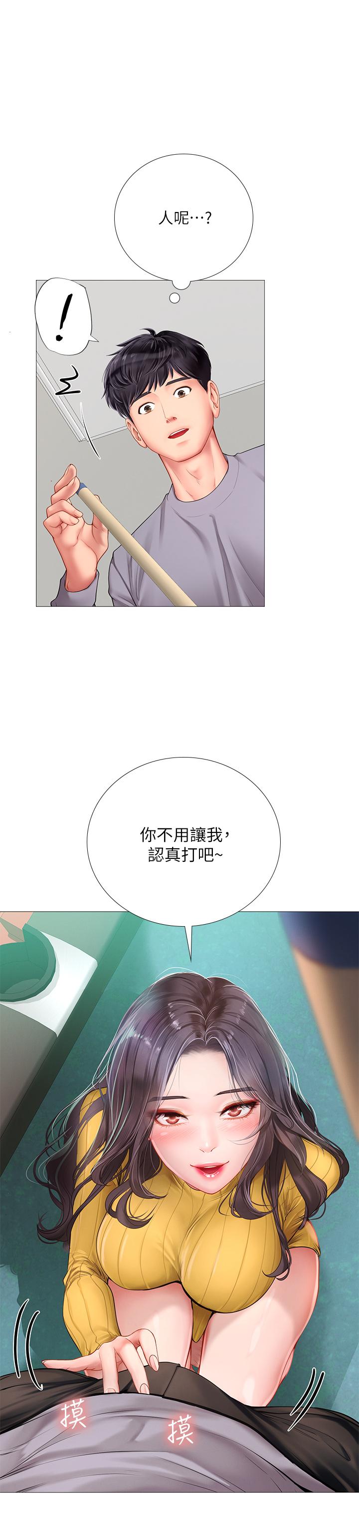 享乐补习街[h漫]韩漫全集-享乐补习街-第91話-我看你能撐多久无删减无遮挡章节图片 