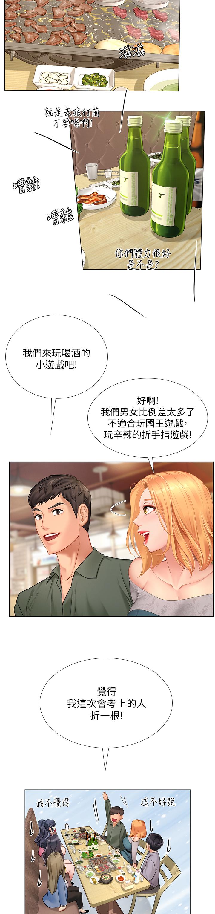 享乐补习街[h漫]韩漫全集-享乐补习街-第91話-我看你能撐多久无删减无遮挡章节图片 