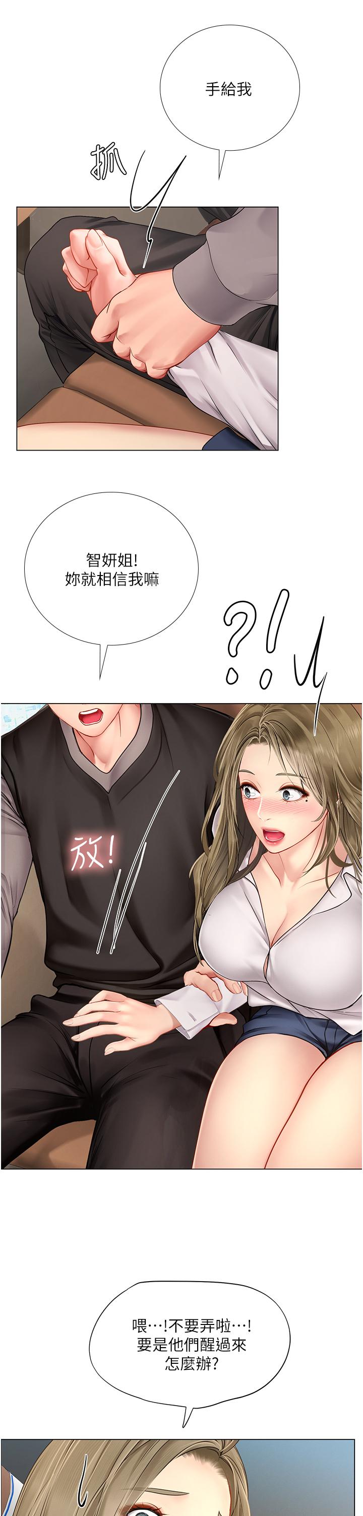 享乐补习街[h漫]韩漫全集-享乐补习街-第92話-要是他們醒來怎麼辦无删减无遮挡章节图片 