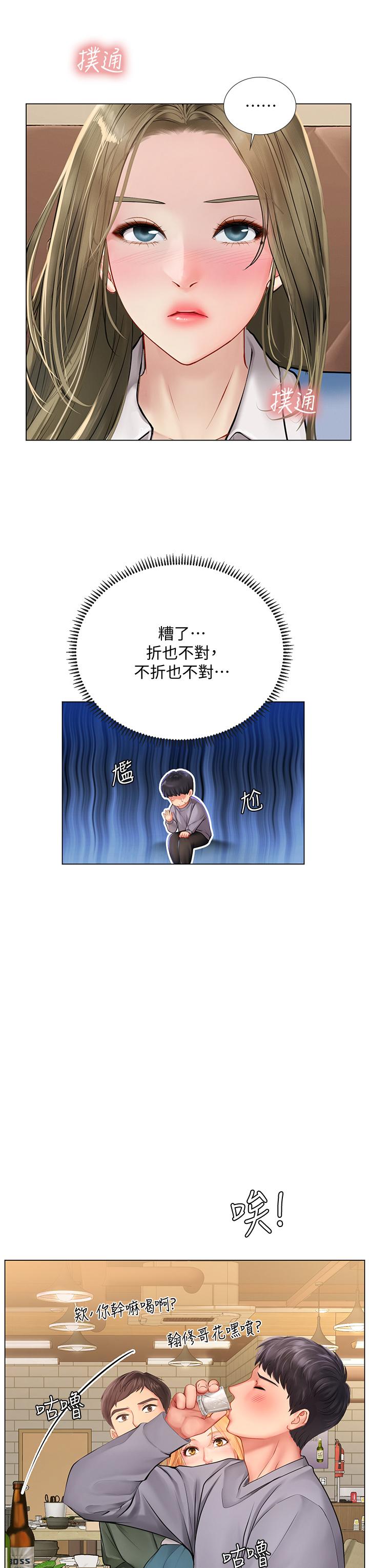 享乐补习街[h漫]韩漫全集-享乐补习街-第92話-要是他們醒來怎麼辦无删减无遮挡章节图片 