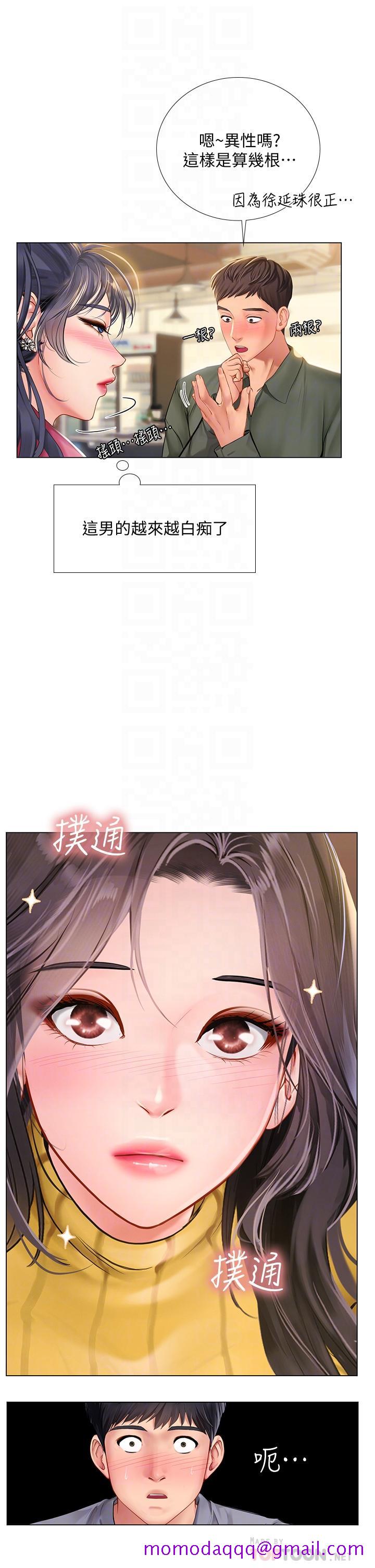 享乐补习街[h漫]韩漫全集-享乐补习街-第92話-要是他們醒來怎麼辦无删减无遮挡章节图片 