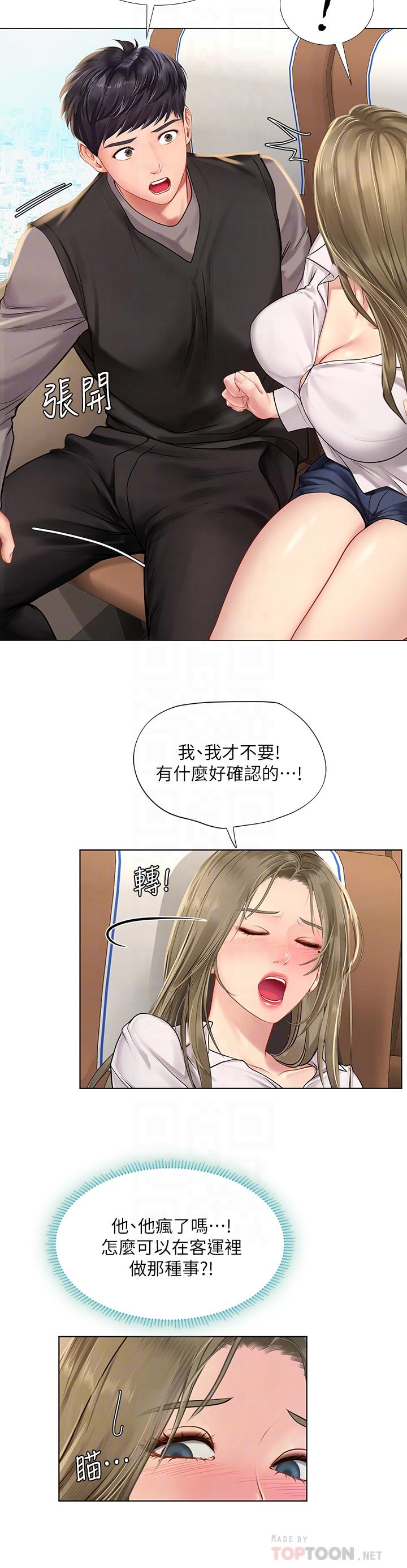 享乐补习街[h漫]韩漫全集-享乐补习街-第92話-要是他們醒來怎麼辦无删减无遮挡章节图片 
