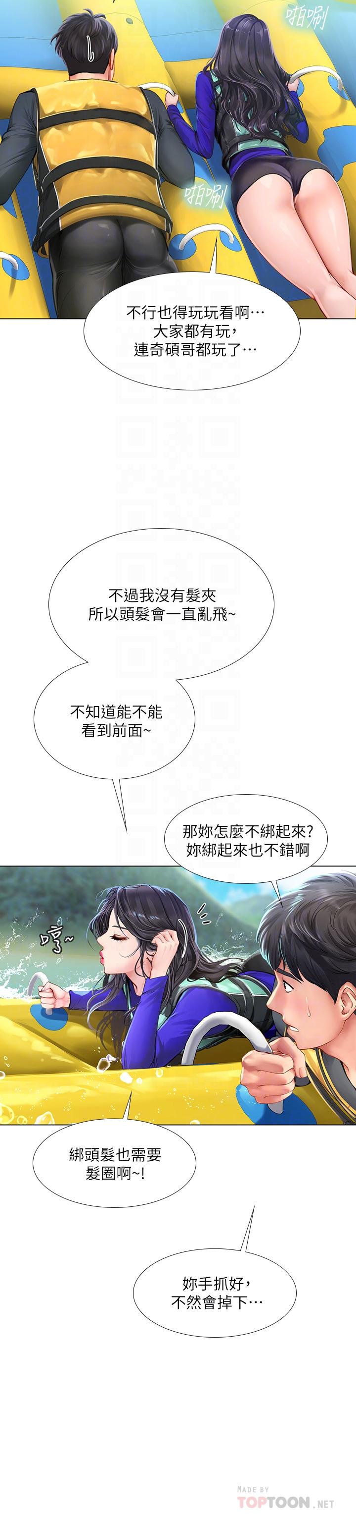 享乐补习街[h漫]韩漫全集-享乐补习街-第96話-你應該還沒要睡吧无删减无遮挡章节图片 