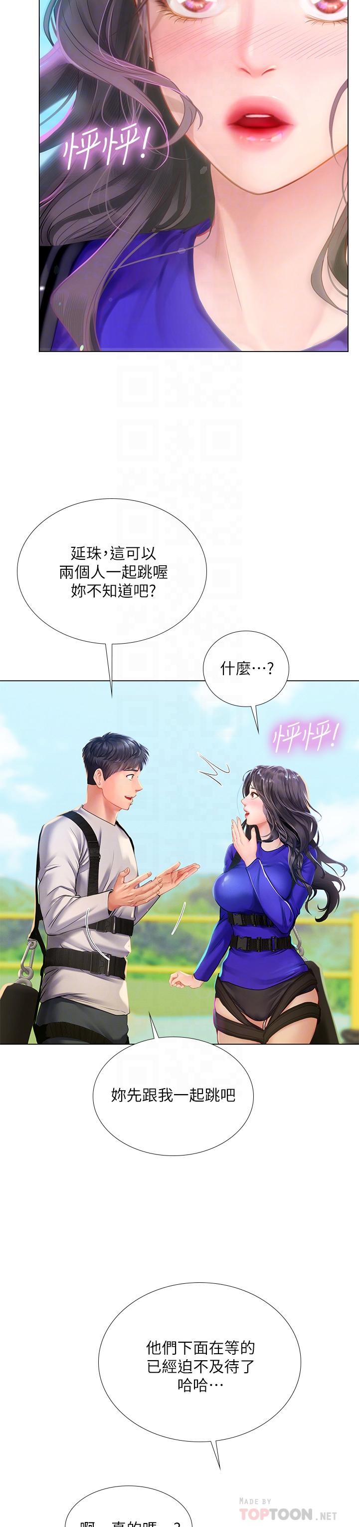 享乐补习街[h漫]韩漫全集-享乐补习街-第96話-你應該還沒要睡吧无删减无遮挡章节图片 