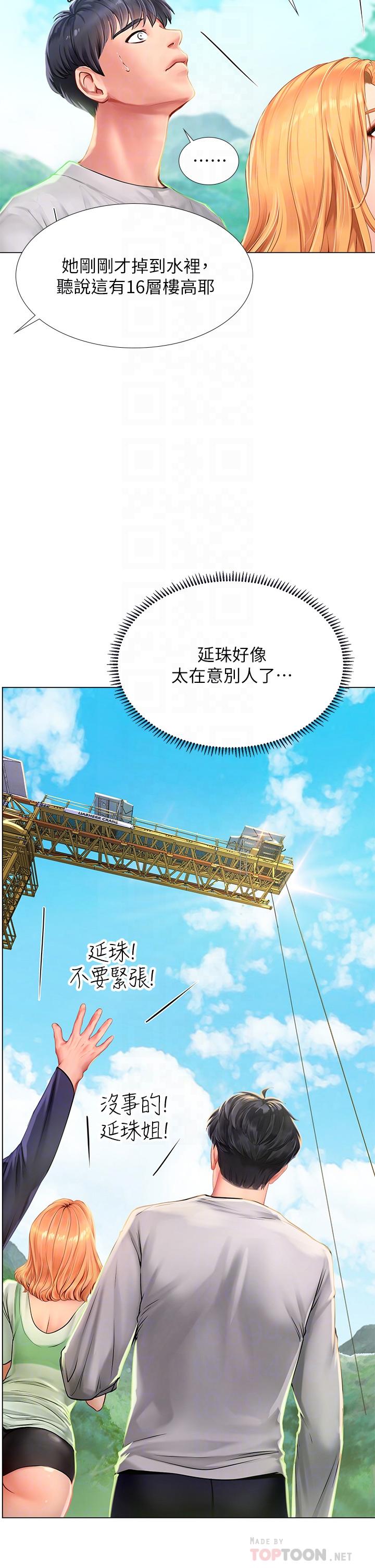 享乐补习街[h漫]韩漫全集-享乐补习街-第96話-你應該還沒要睡吧无删减无遮挡章节图片 