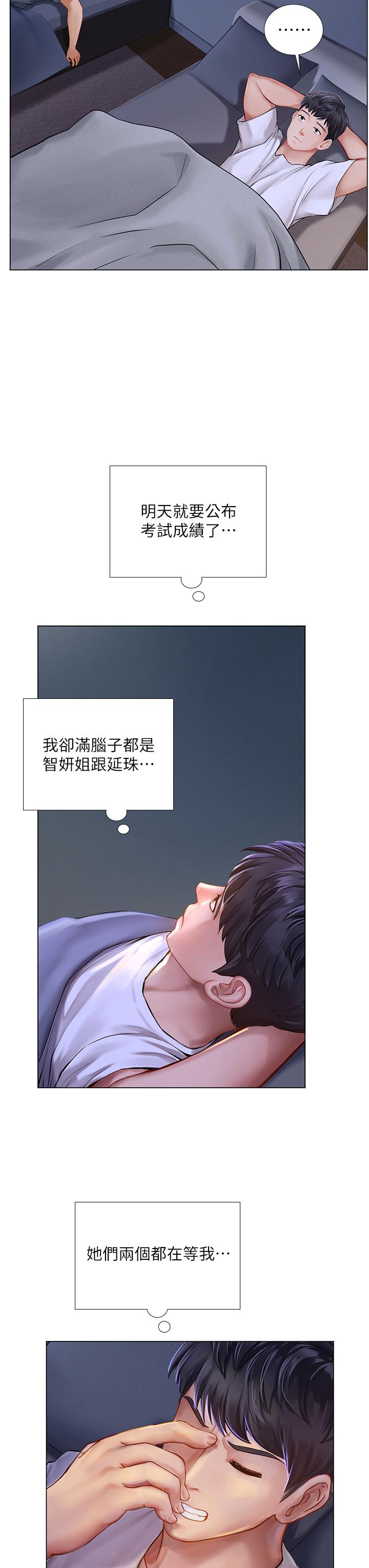 享乐补习街[h漫]韩漫全集-享乐补习街-第96話-你應該還沒要睡吧无删减无遮挡章节图片 