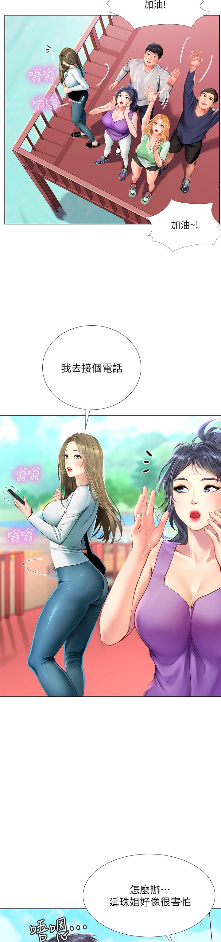 享乐补习街[h漫]韩漫全集-享乐补习街-第96話-你應該還沒要睡吧无删减无遮挡章节图片 