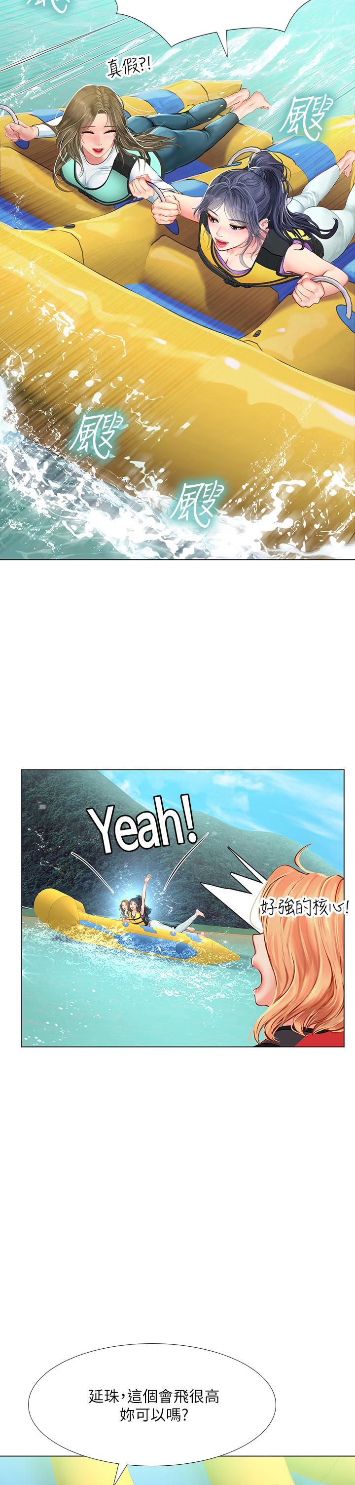 享乐补习街[h漫]韩漫全集-享乐补习街-第96話-你應該還沒要睡吧无删减无遮挡章节图片 