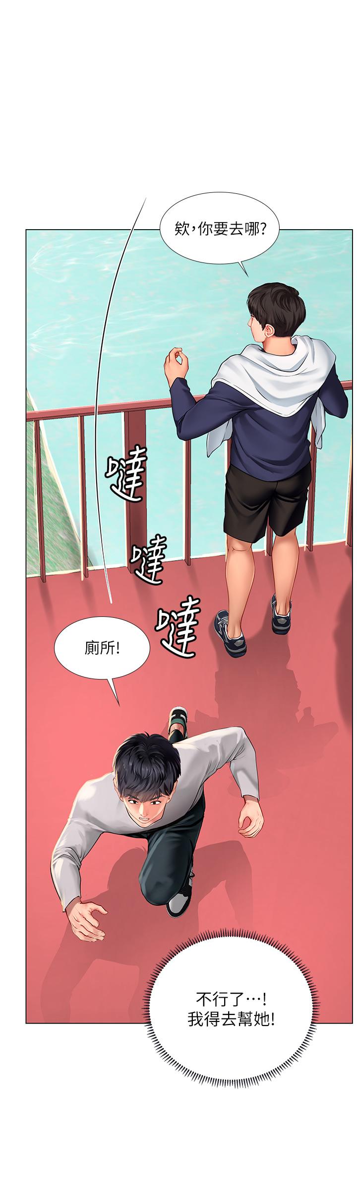 享乐补习街[h漫]韩漫全集-享乐补习街-第96話-你應該還沒要睡吧无删减无遮挡章节图片 