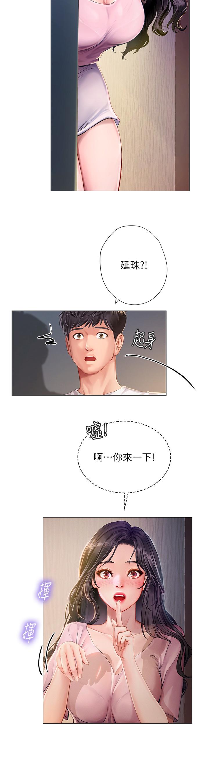 享乐补习街[h漫]韩漫全集-享乐补习街-第96話-你應該還沒要睡吧无删减无遮挡章节图片 