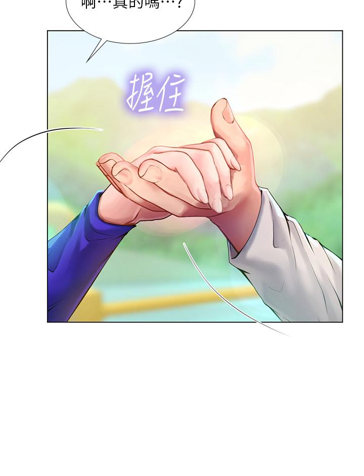 享乐补习街[h漫]韩漫全集-享乐补习街-第96話-你應該還沒要睡吧无删减无遮挡章节图片 