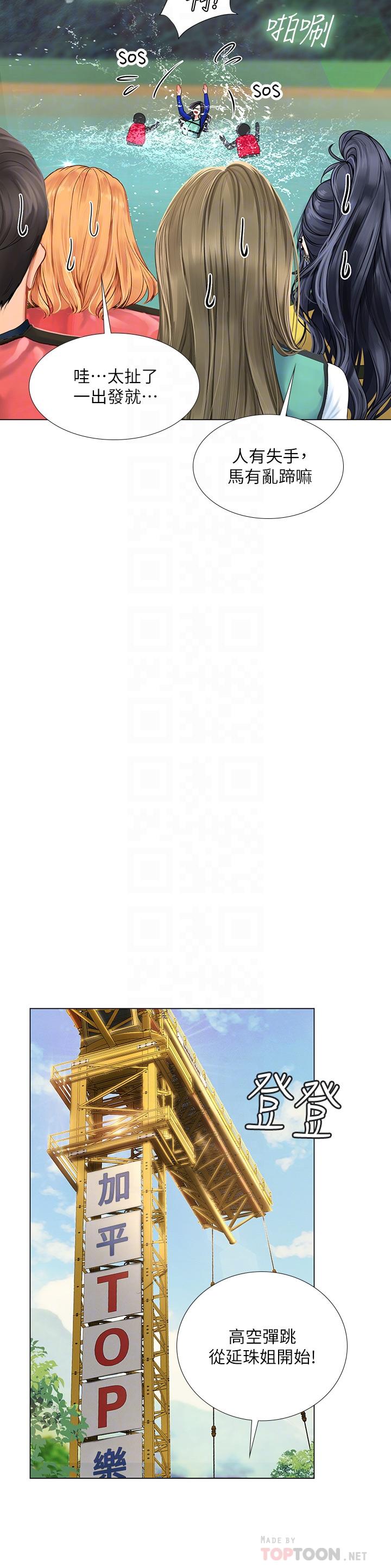 享乐补习街[h漫]韩漫全集-享乐补习街-第96話-你應該還沒要睡吧无删减无遮挡章节图片 