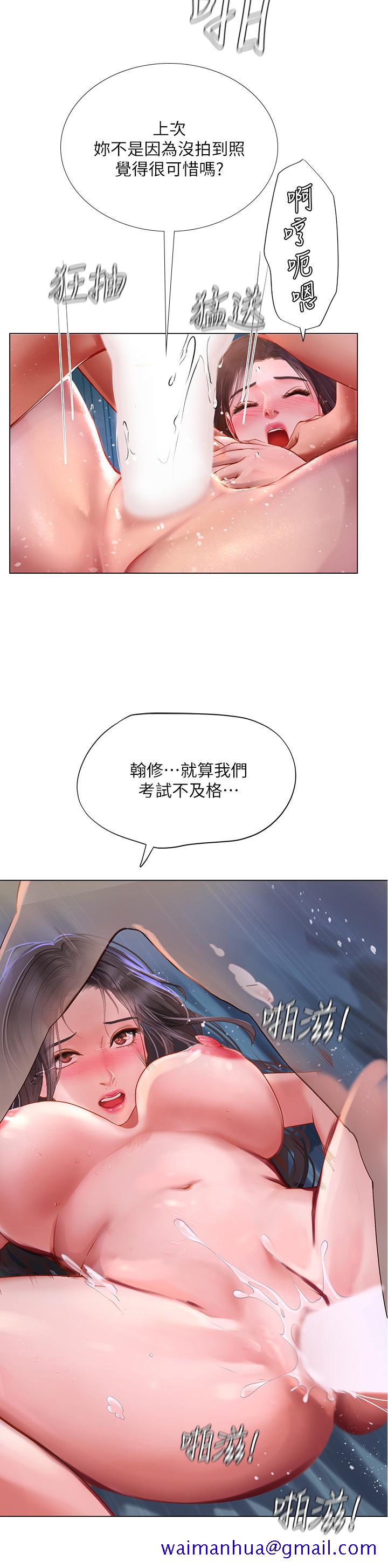 享乐补习街[h漫]韩漫全集-享乐补习街-第97話-延珠可愛的告白无删减无遮挡章节图片 