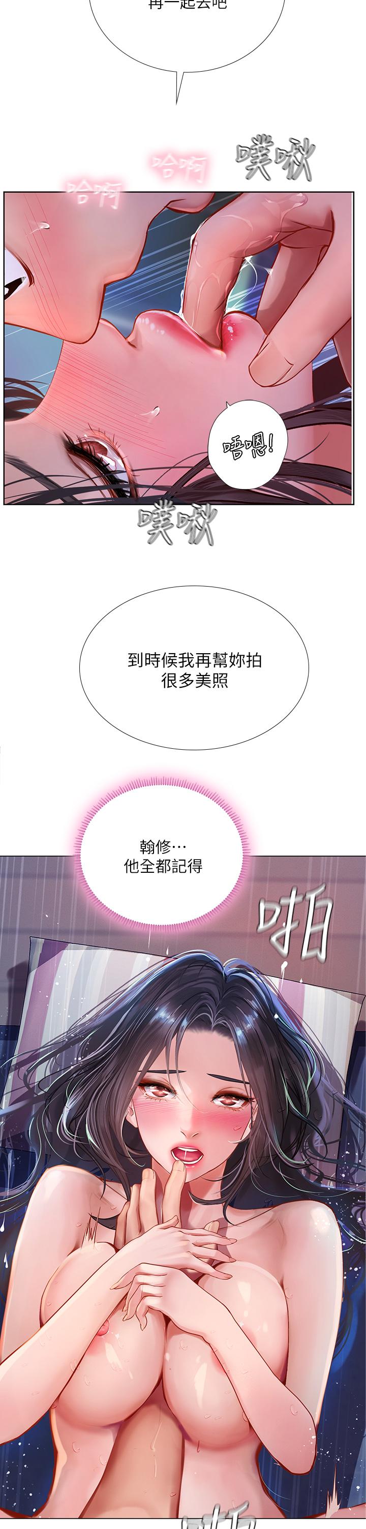 享乐补习街[h漫]韩漫全集-享乐补习街-第97話-延珠可愛的告白无删减无遮挡章节图片 