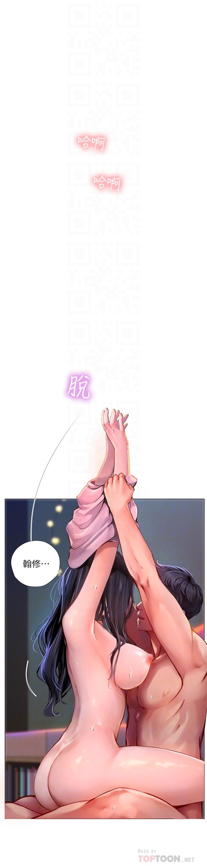 享乐补习街[h漫]韩漫全集-享乐补习街-第97話-延珠可愛的告白无删减无遮挡章节图片 