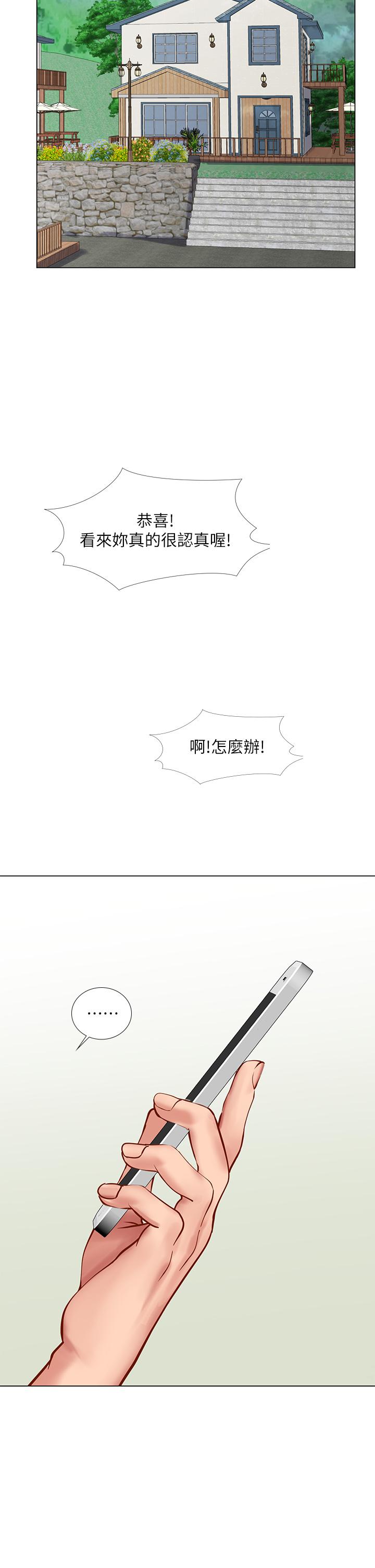 享乐补习街[h漫]韩漫全集-享乐补习街-第97話-延珠可愛的告白无删减无遮挡章节图片 