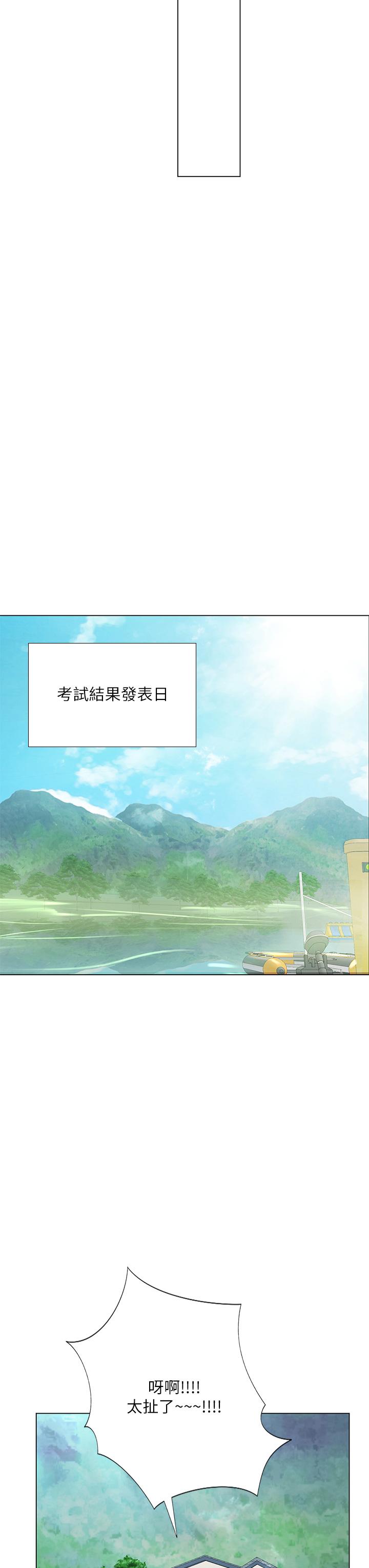 享乐补习街[h漫]韩漫全集-享乐补习街-第97話-延珠可愛的告白无删减无遮挡章节图片 