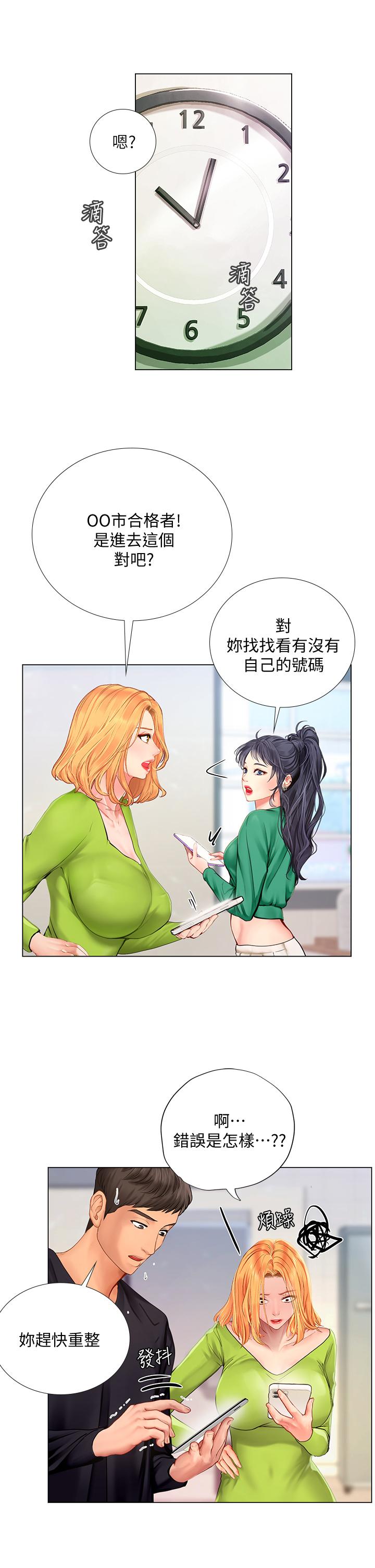 享乐补习街[h漫]韩漫全集-享乐补习街-第98話-緊張感爆表的放榜日无删减无遮挡章节图片 