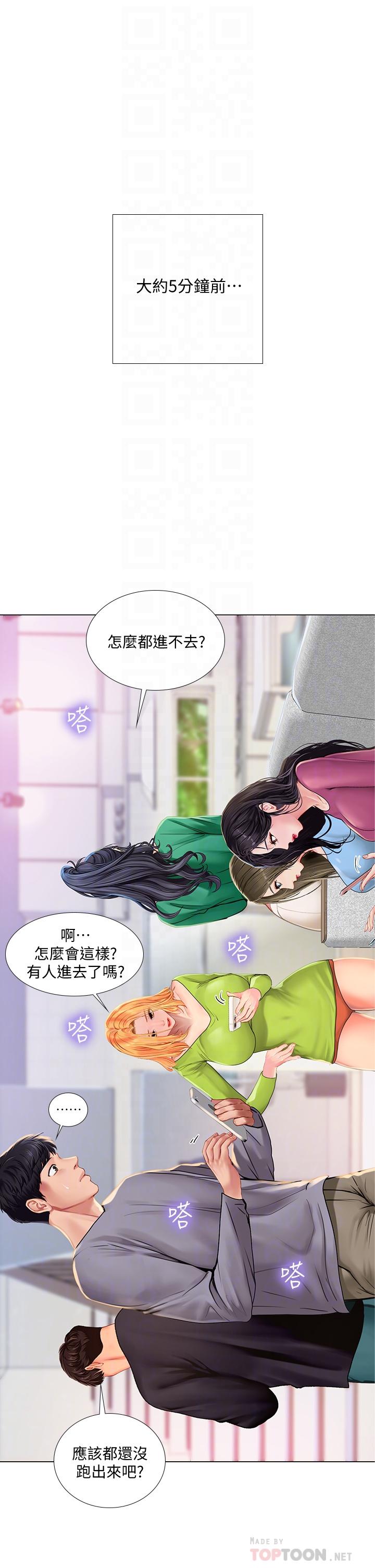 享乐补习街[h漫]韩漫全集-享乐补习街-第98話-緊張感爆表的放榜日无删减无遮挡章节图片 