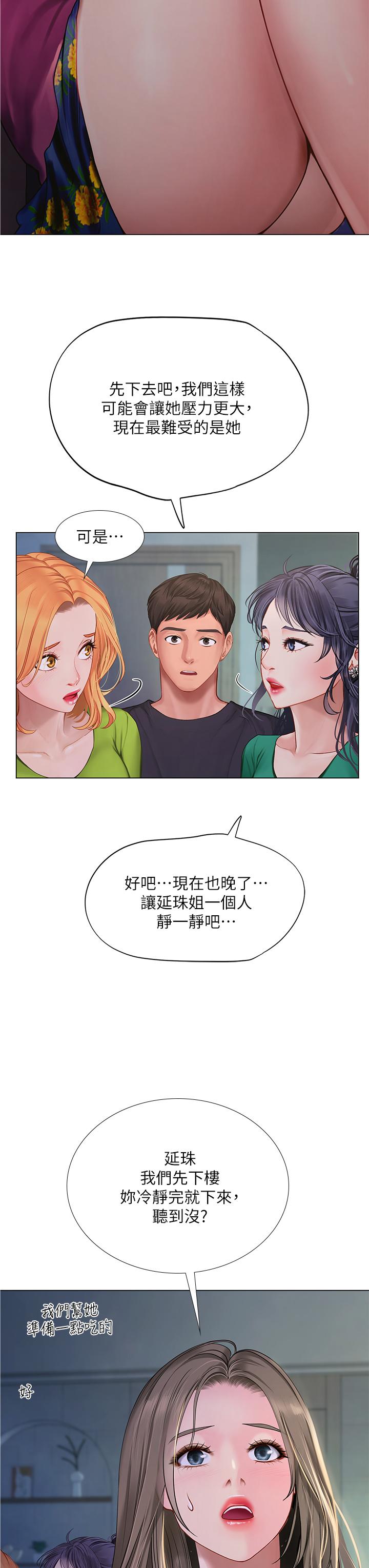 享乐补习街[h漫]韩漫全集-享乐补习街-第98話-緊張感爆表的放榜日无删减无遮挡章节图片 