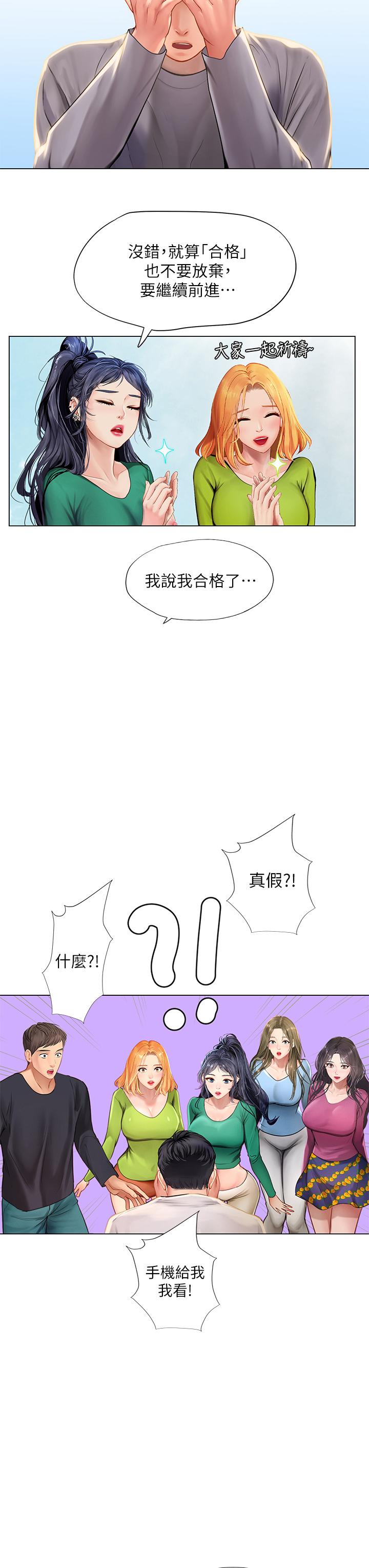 享乐补习街[h漫]韩漫全集-享乐补习街-第98話-緊張感爆表的放榜日无删减无遮挡章节图片 