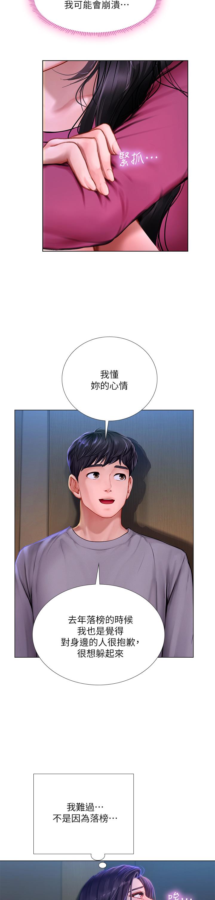 享乐补习街[h漫]韩漫全集-享乐补习街-第99話-翰修的選擇无删减无遮挡章节图片 