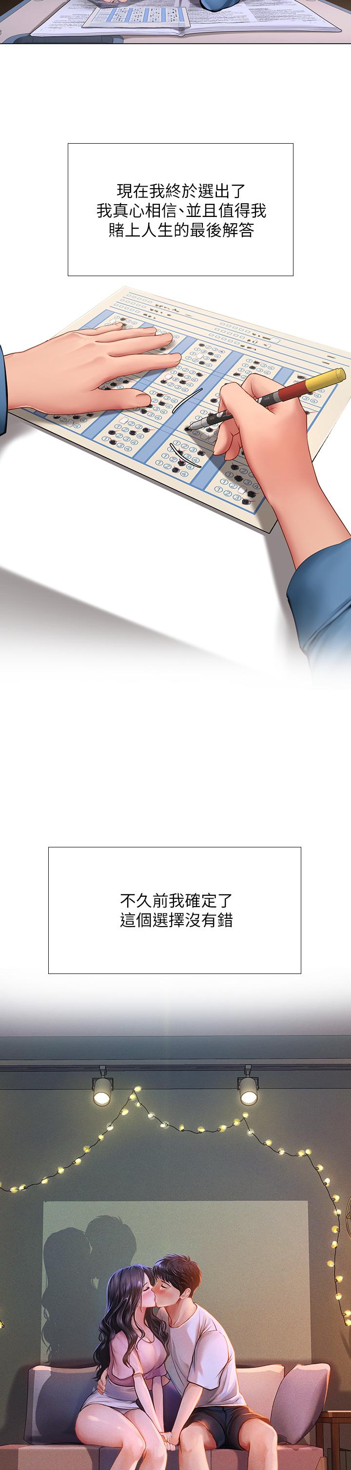 享乐补习街[h漫]韩漫全集-享乐补习街-第99話-翰修的選擇无删减无遮挡章节图片 