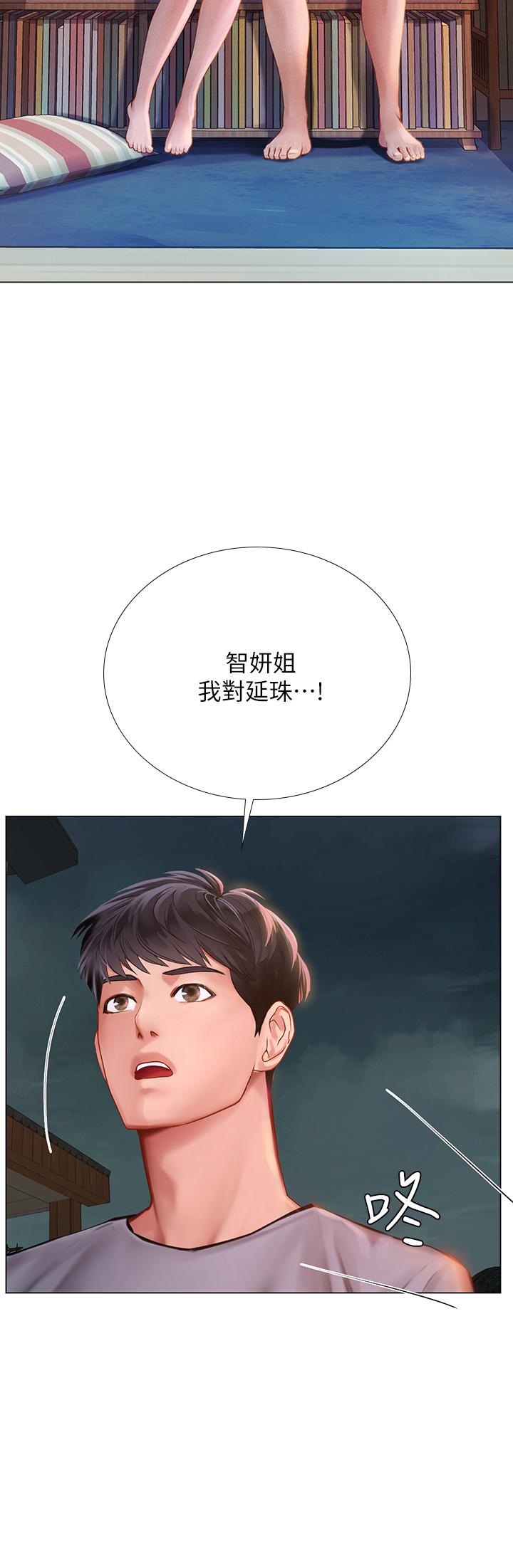 享乐补习街[h漫]韩漫全集-享乐补习街-第99話-翰修的選擇无删减无遮挡章节图片 