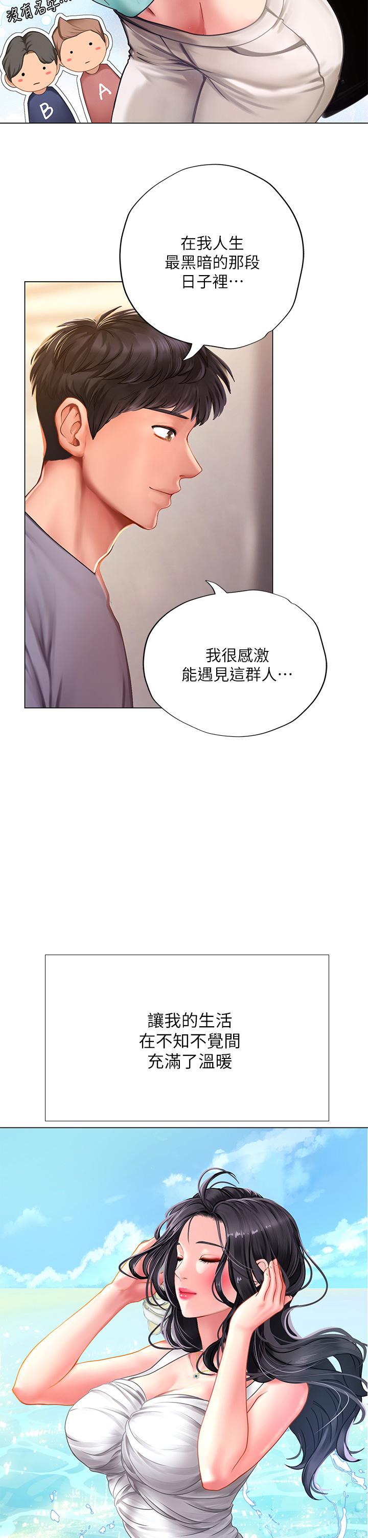 享乐补习街[h漫]韩漫全集-享乐补习街-第99話-翰修的選擇无删减无遮挡章节图片 