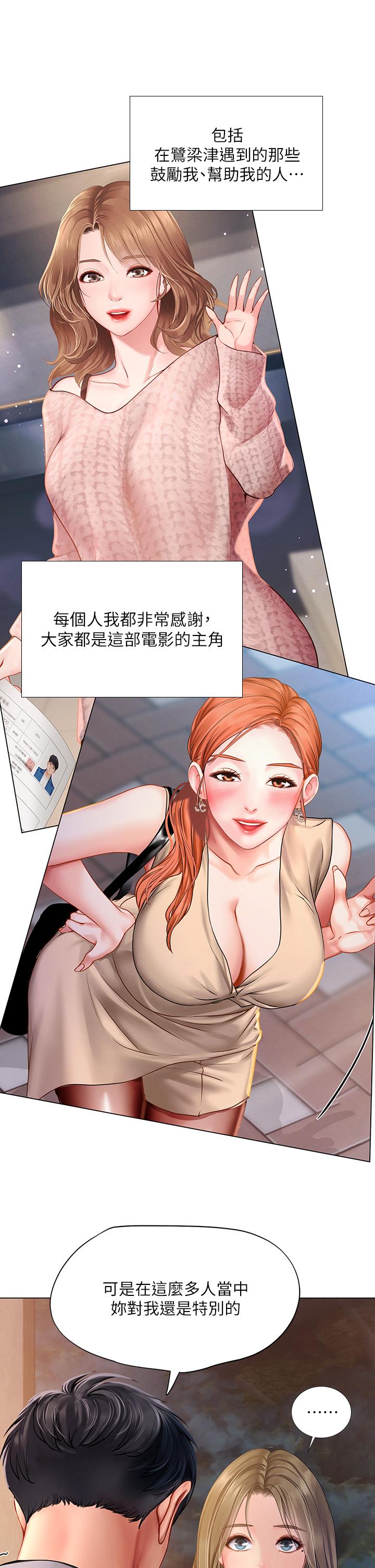 享乐补习街[h漫]韩漫全集-享乐补习街-第99話-翰修的選擇无删减无遮挡章节图片 