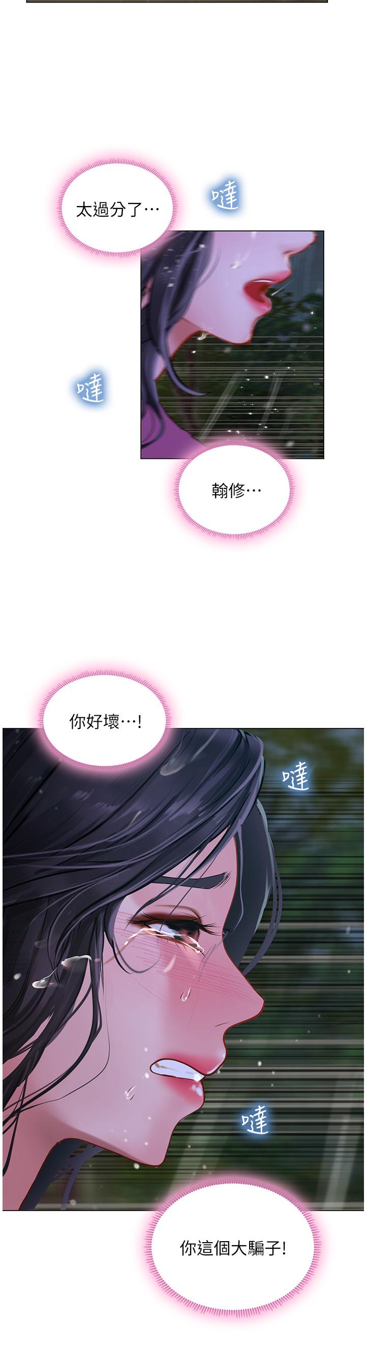 享乐补习街[h漫]韩漫全集-享乐补习街-第99話-翰修的選擇无删减无遮挡章节图片 