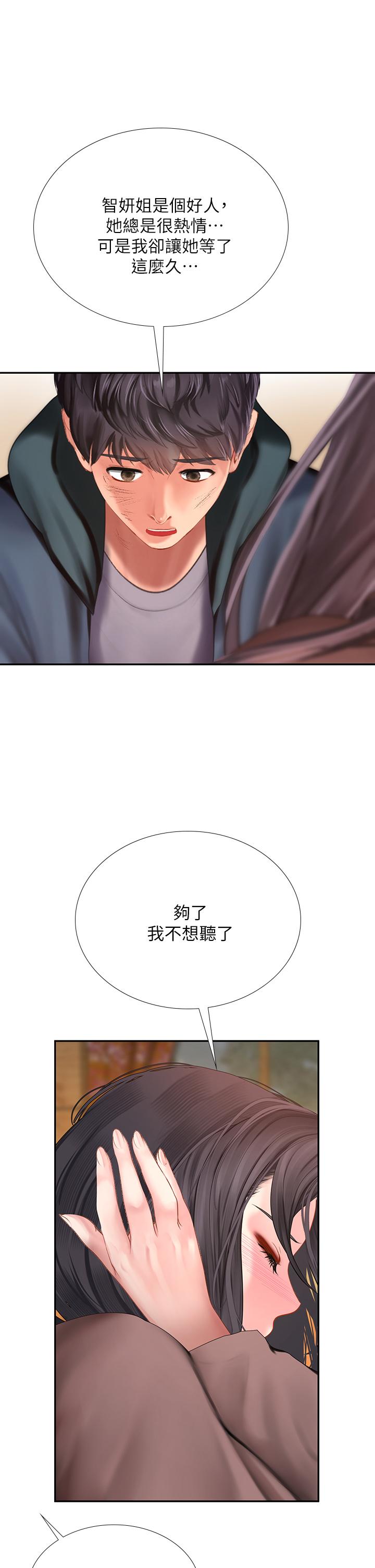 享乐补习街[h漫]韩漫全集-享乐补习街-第100話-延珠，你在哪裡无删减无遮挡章节图片 
