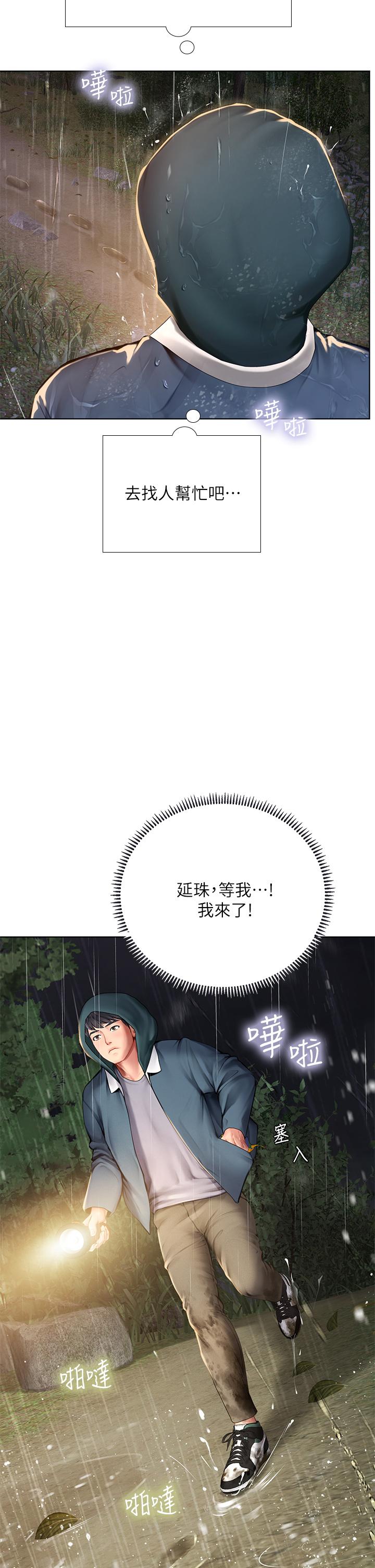 享乐补习街[h漫]韩漫全集-享乐补习街-第100話-延珠，你在哪裡无删减无遮挡章节图片 