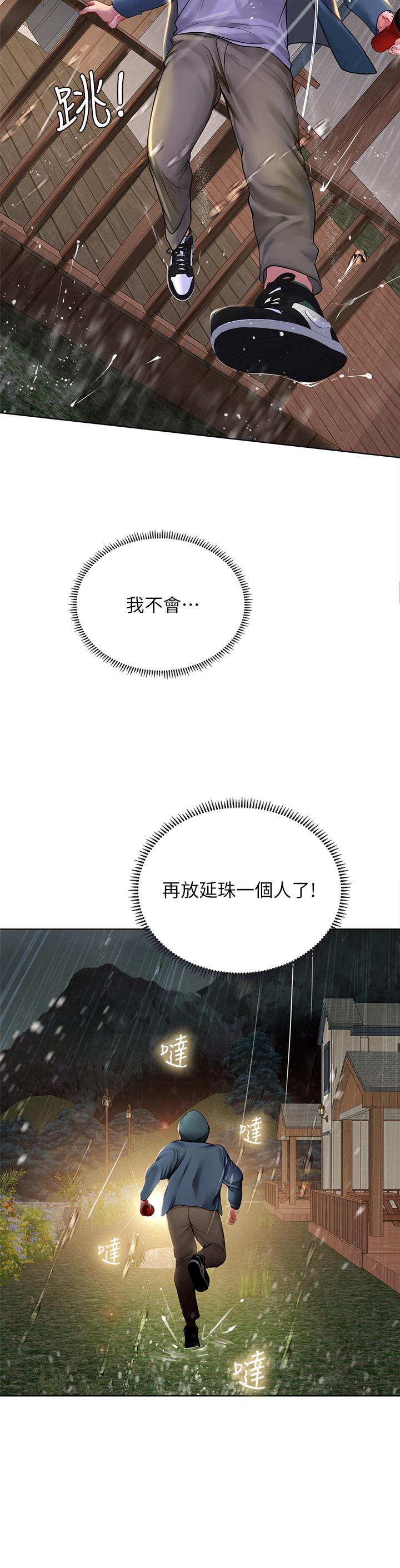 享乐补习街[h漫]韩漫全集-享乐补习街-第100話-延珠，你在哪裡无删减无遮挡章节图片 