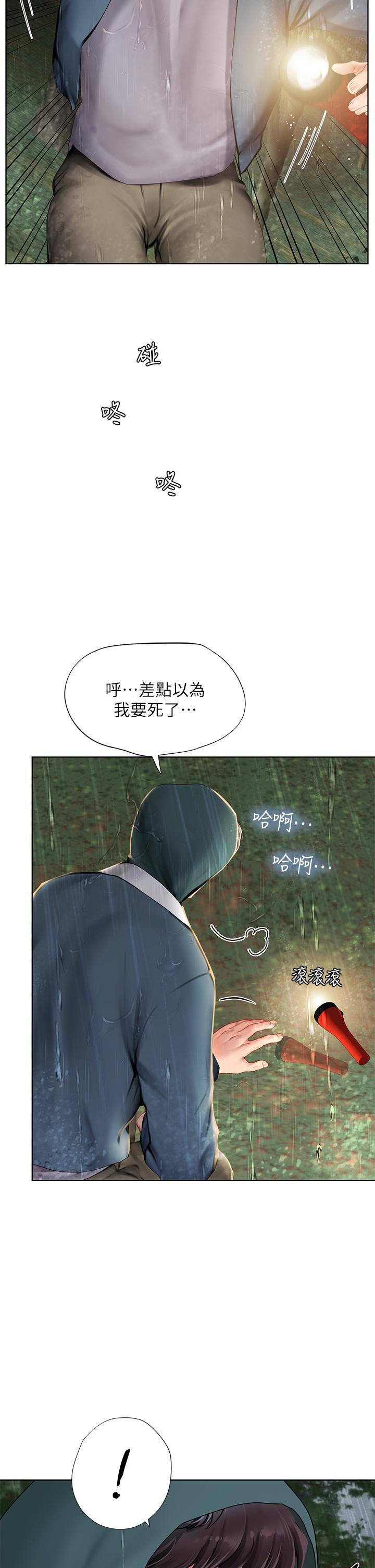 享乐补习街[h漫]韩漫全集-享乐补习街-第100話-延珠，你在哪裡无删减无遮挡章节图片 