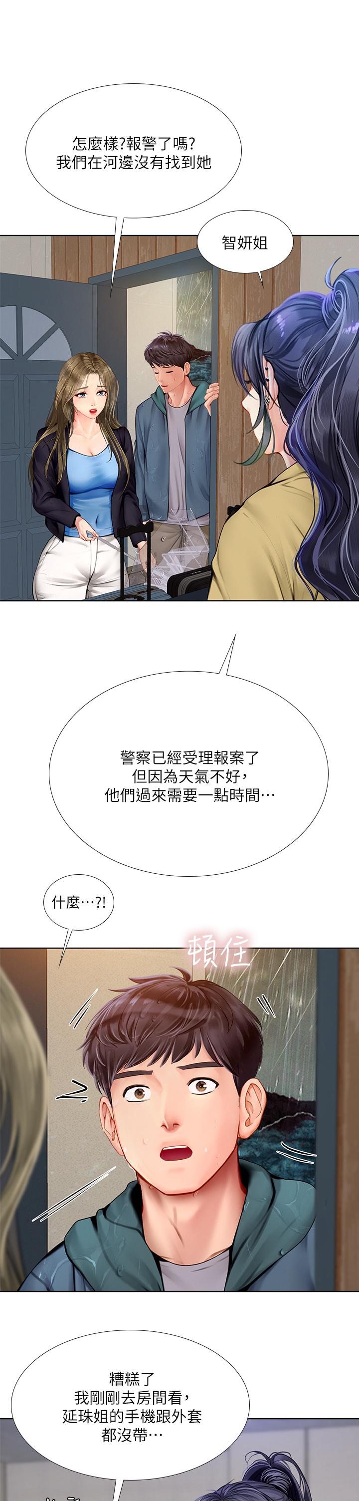 享乐补习街[h漫]韩漫全集-享乐补习街-第100話-延珠，你在哪裡无删减无遮挡章节图片 