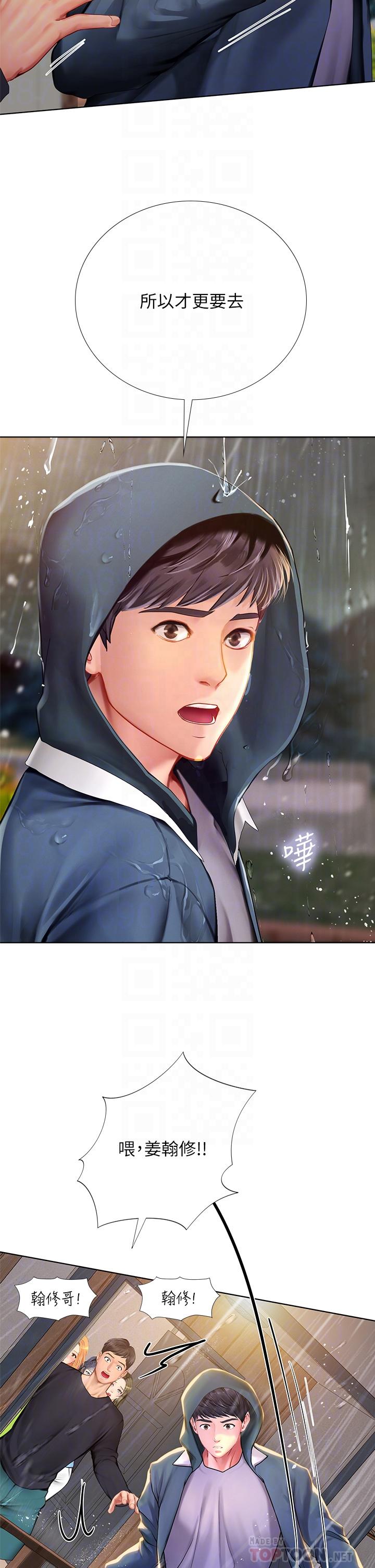 享乐补习街[h漫]韩漫全集-享乐补习街-第100話-延珠，你在哪裡无删减无遮挡章节图片 